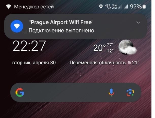 Вай фай в аэропорту Праги