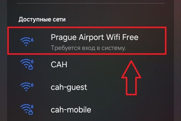 Подключение wifi аэропорту Прага